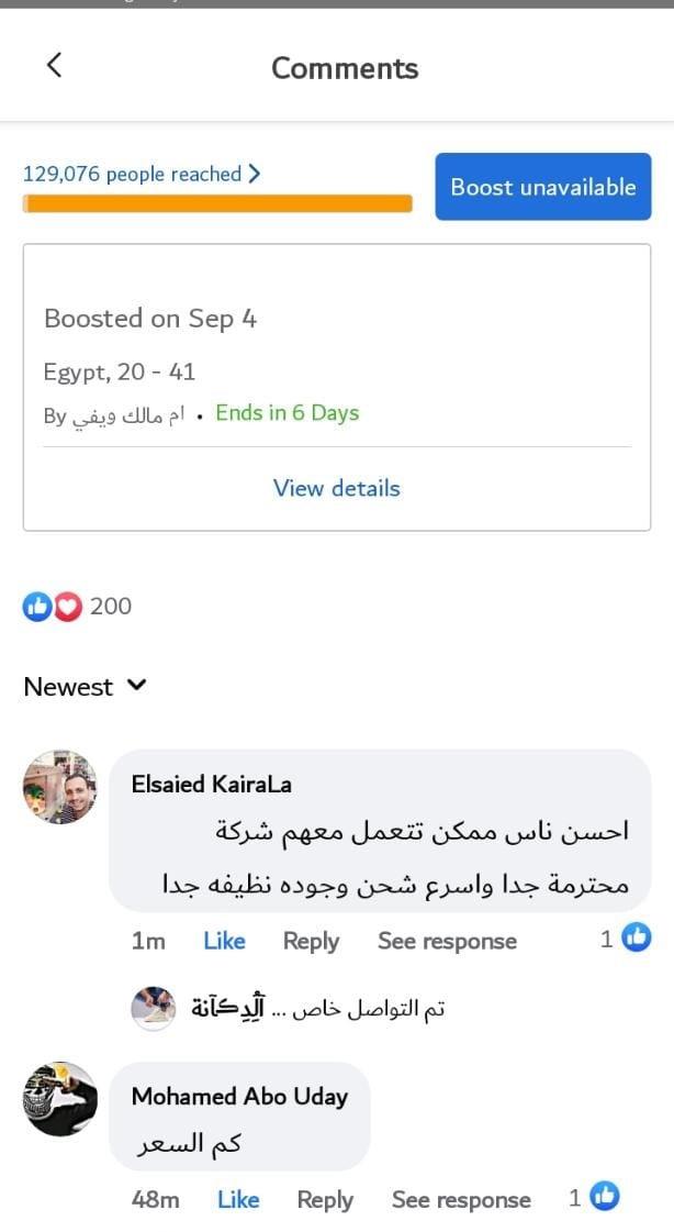 لقطة محادثة Elsaied KairaLa