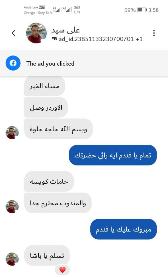 لقطة محادثة على سيد