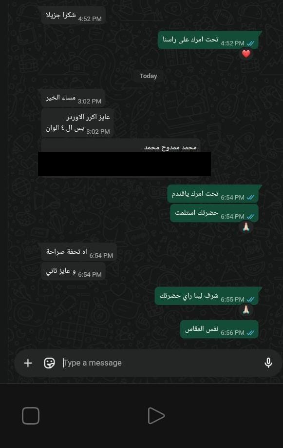 لقطة محادثة محمد ممدوح محمد